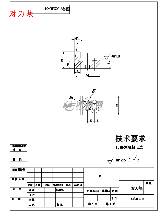 铣床夹具对刀块图例图片