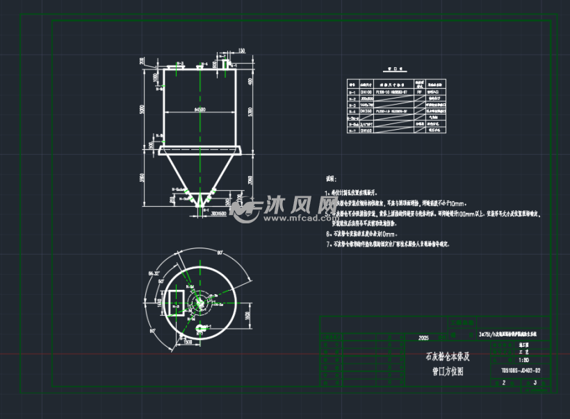 75t锅炉cfb脱硫45m石灰粉仓图