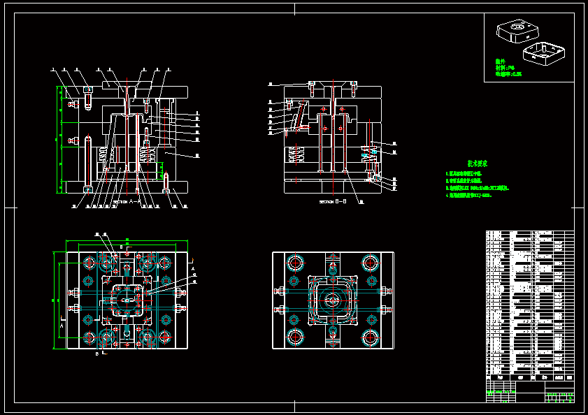 塑料盒注塑模具計