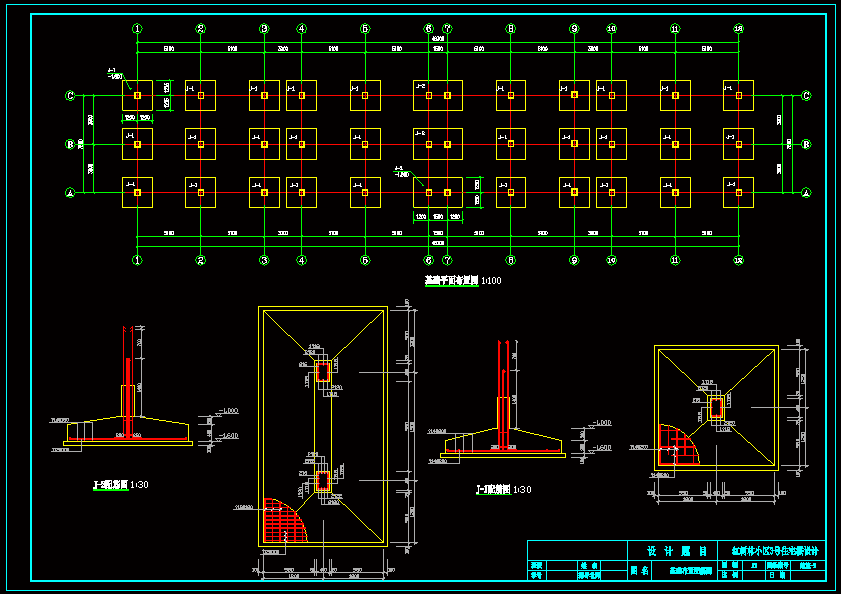 基础布置配筋图