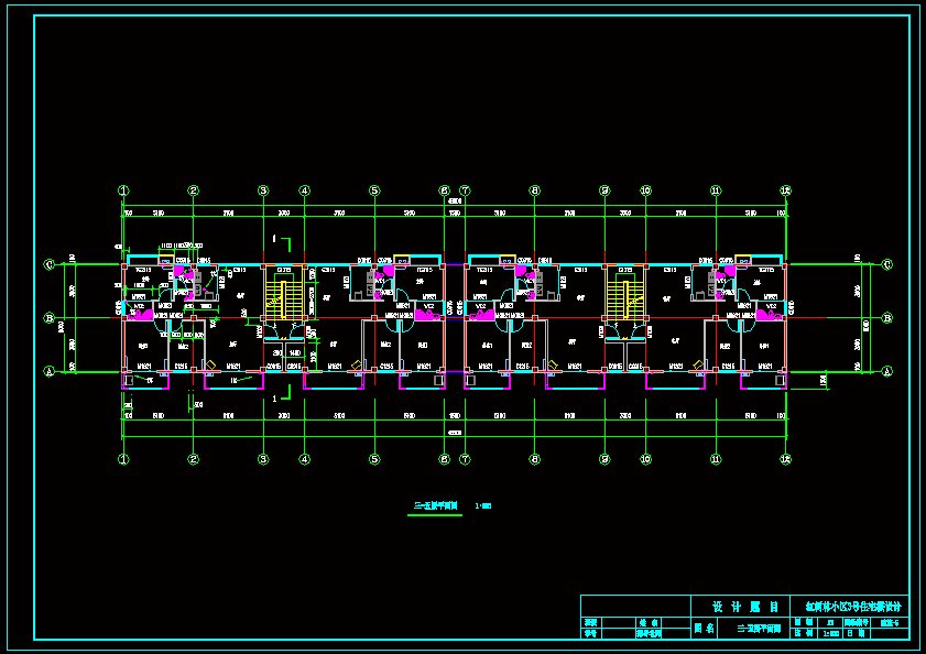 小区3号住宅楼设计