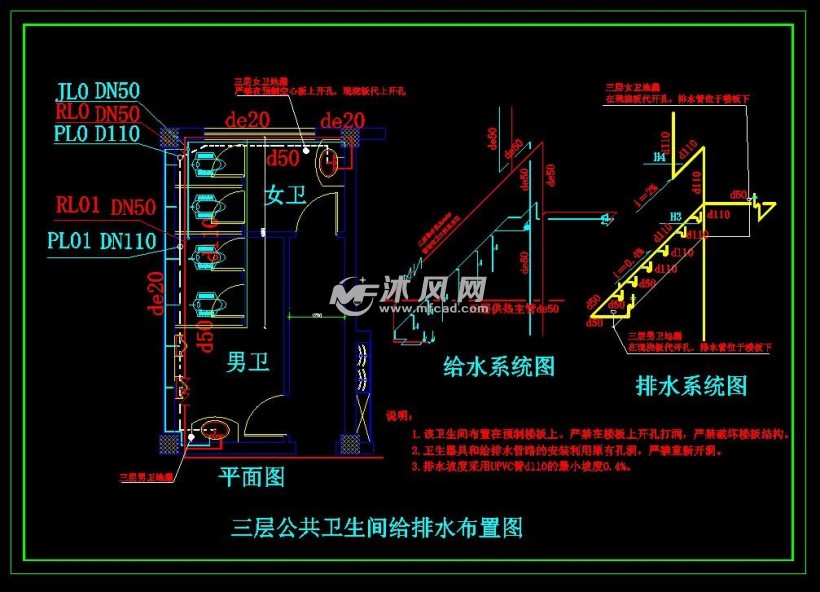 一到四層給排水平面置圖 2.衛生間給排水佈置圖 3.排水系統圖 4.