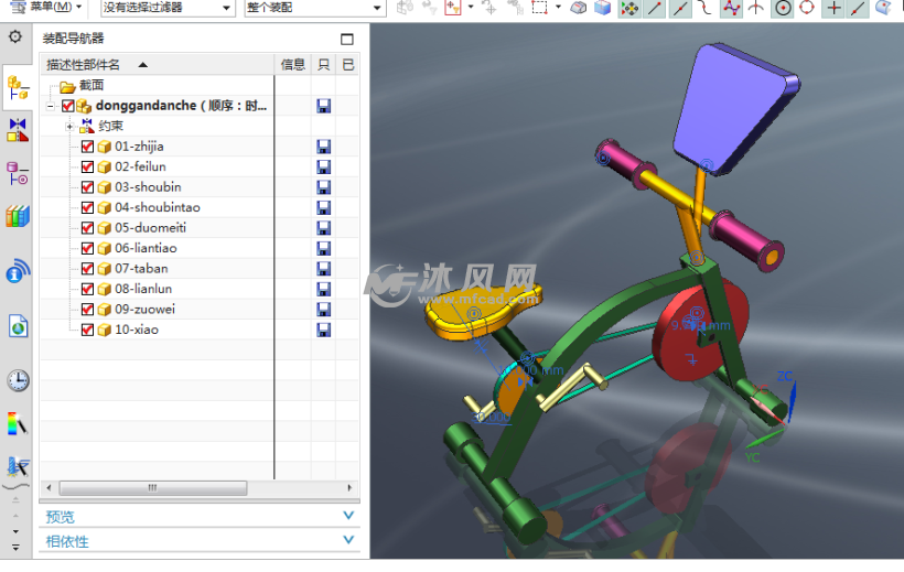 动感单车运动仿真设计ug- 设计方案图纸 - 沐风网