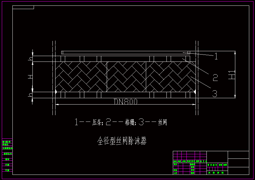 全徑型絲網除沫器裙座截面圖裙座物料衡算圖校核截面圖校核圖圖紙參數