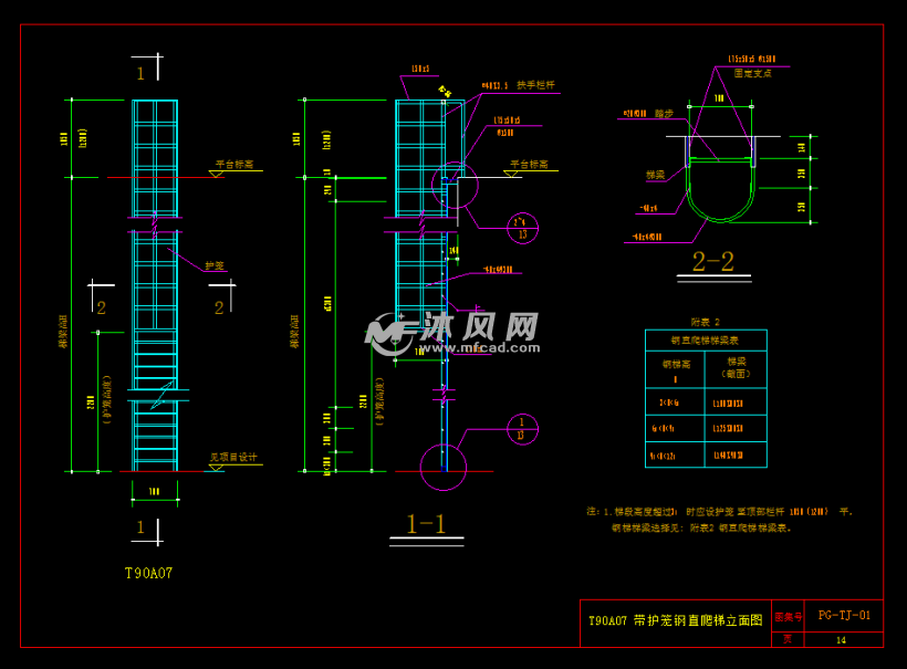 化工设备操作钢平台爬梯栏杆图集设计