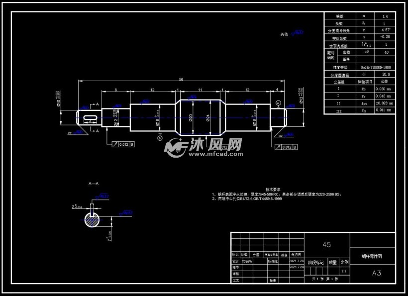 六自由度液壓焊接機械手關鍵零件-蝸桿零件圖