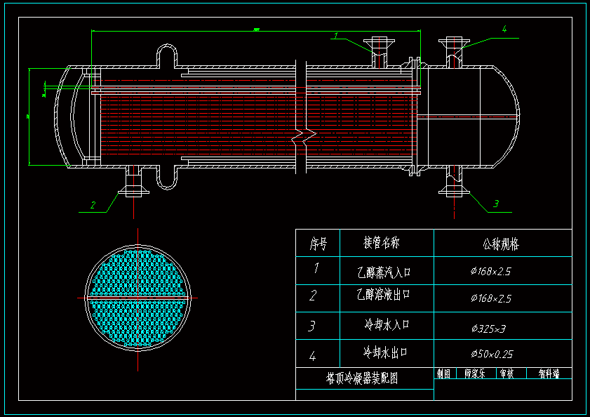塔顶冷凝器装配图
