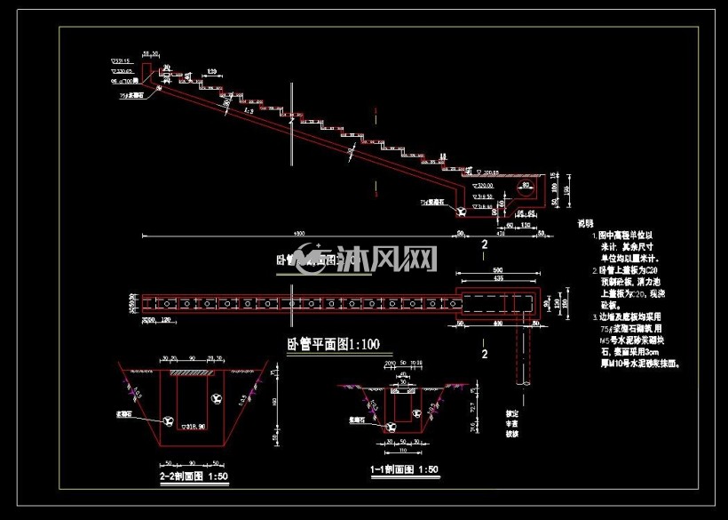 卧管纵断面图