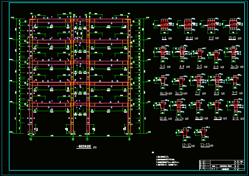 一品框架配筋图及详图