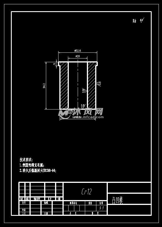 圆筒二次拉深模 冲孔模3套
