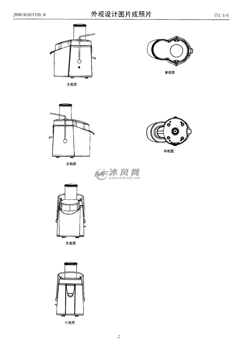 改進版離心式榨汁機三視圖圖紙參數圖紙id: 1084868圖紙格式:step圖紙