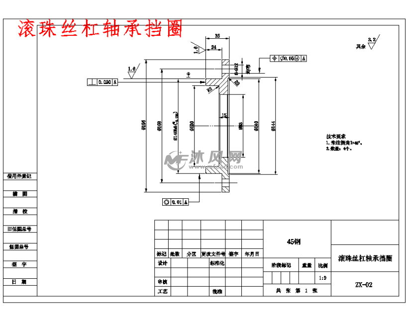 滚珠丝杠轴承挡圈