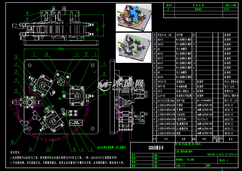 气动夹紧工装 - 工装图纸 - 沐风网