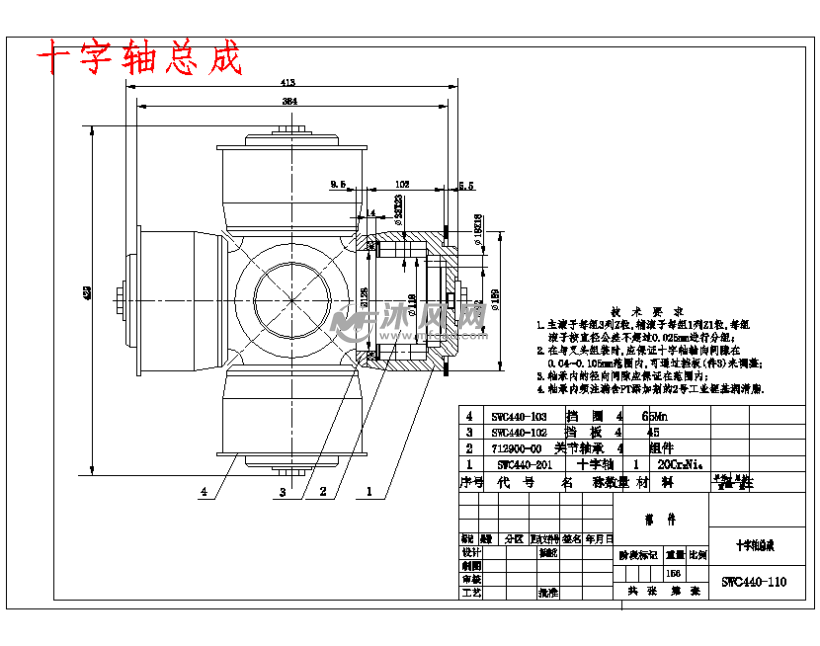 swc440a型十字轴万向联轴器虚拟设计