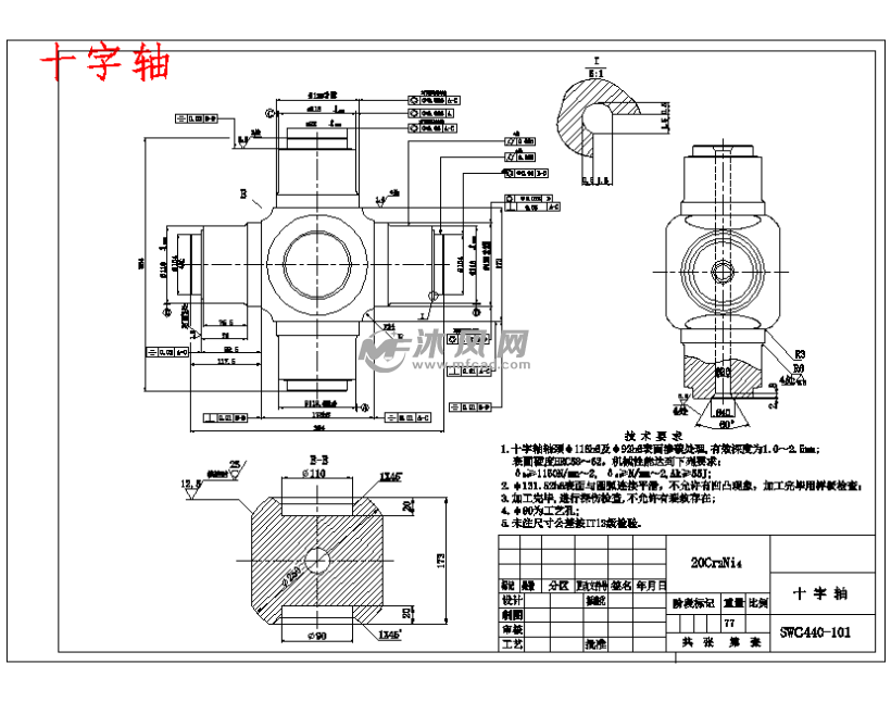 swc440a型十字轴万向联轴器虚拟设计