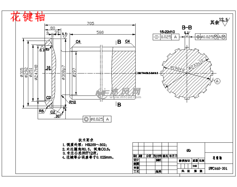 花键轴花键副总成花键套关节轴承490焊接叉头关节490法兰叉头图纸参数