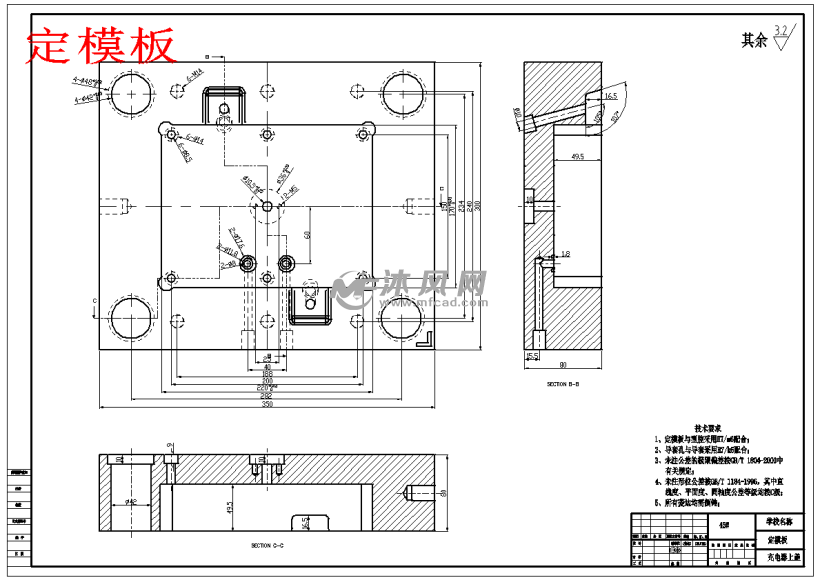 定模板定模座板定位环动模板动模座板滑块全部图纸型腔装配图型芯