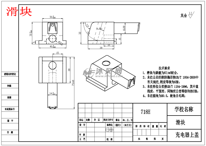 滑块全部图纸型腔装配图型芯