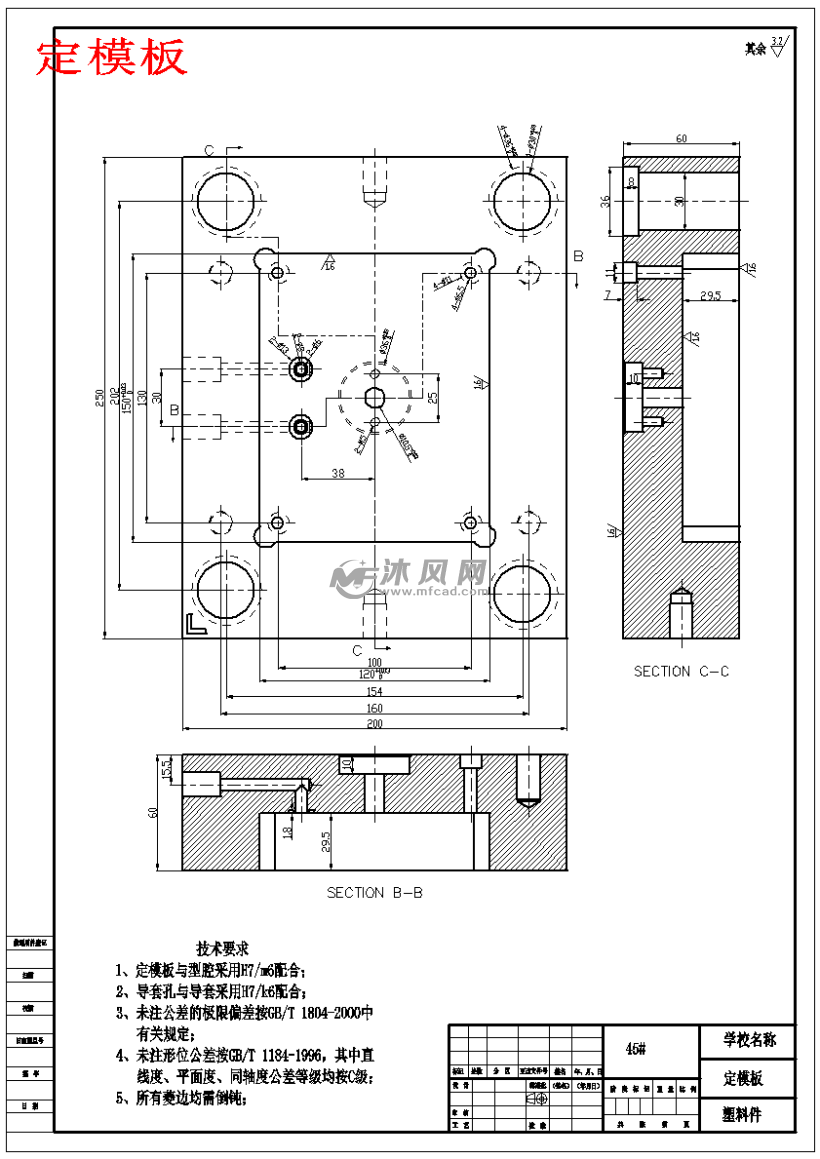 注塑qc工程图标准模板图片