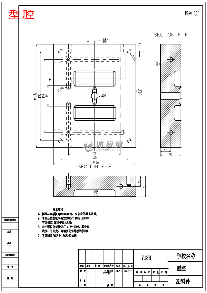 塑料件20注塑模具设计