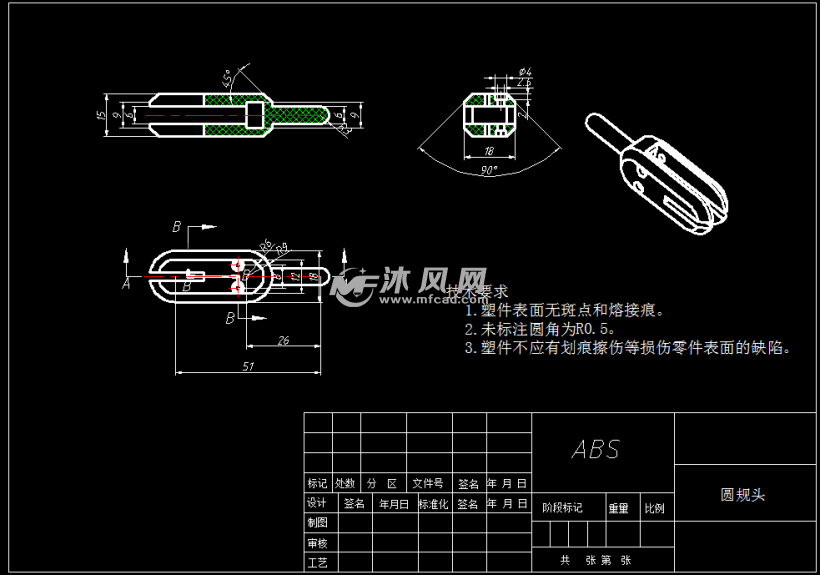圆规帽注塑模具设计