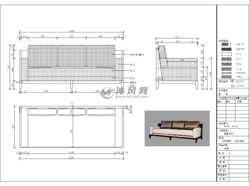 售楼部定制家具沙发结构图