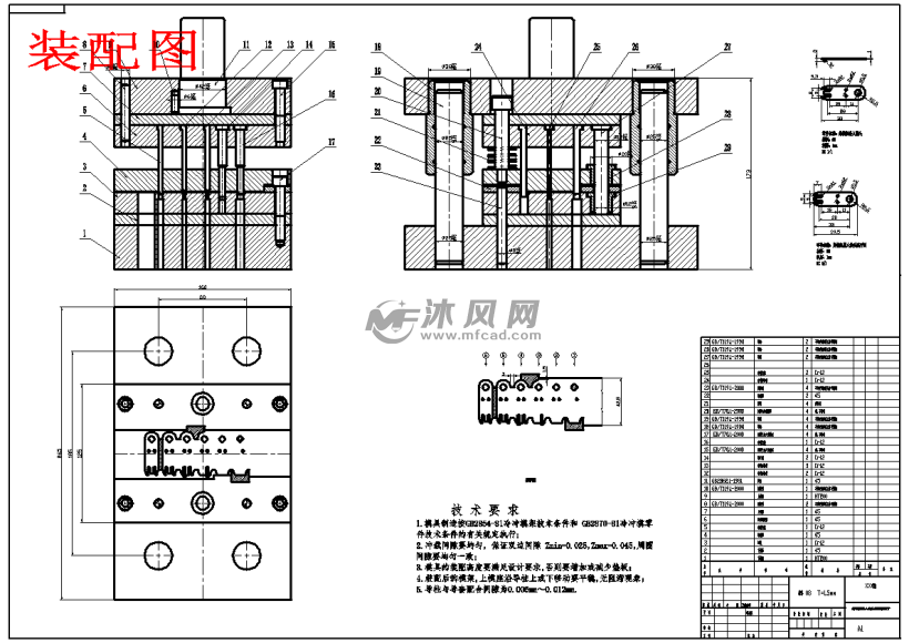 模具装配图