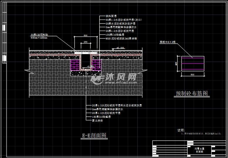 沟槽土建剖面详图