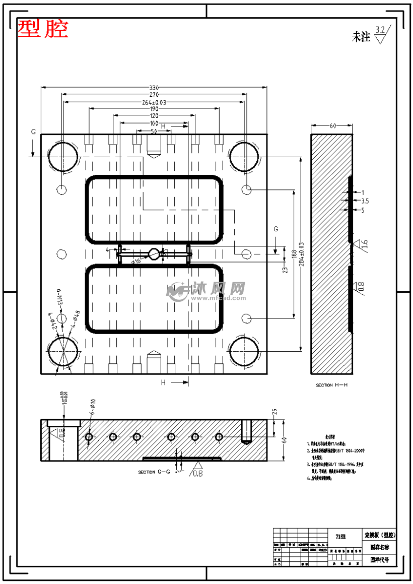 型腔型芯图纸参数图纸id: 1092509图纸格式:prt文件,dwg图纸版本:ug