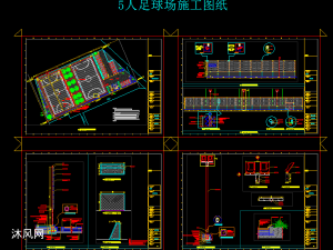 標準400米操場足球場及其它運動場地