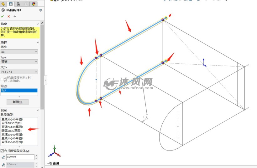 2,2,添加结构组件  新建一组1,1,绘制3d草图 后面焊件需要鞋架模型