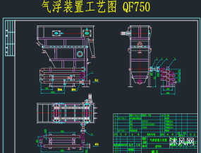 ����װ�ù���ͼCAD QF750ͼֽ�ϼ��ķ���ͼ