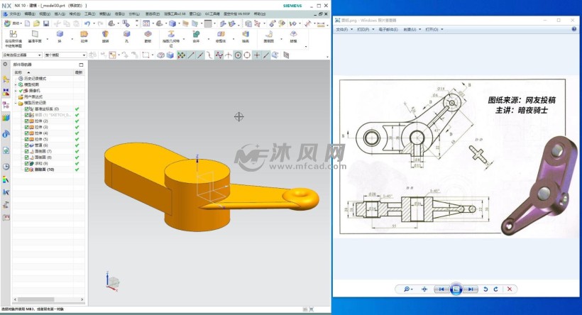 ug10剖视图的创建旋转剖中筋板的剖面处理