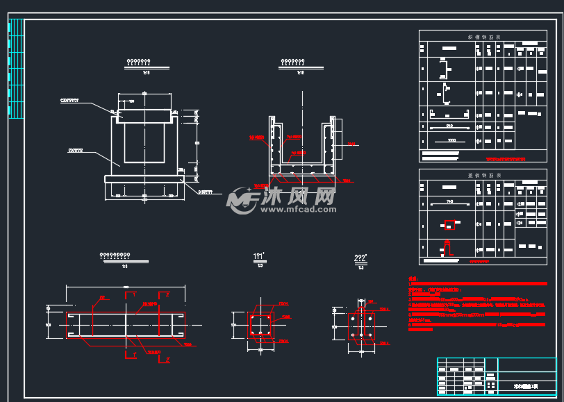下水道排水斜槽施工图 - 环保图纸 - 沐风网