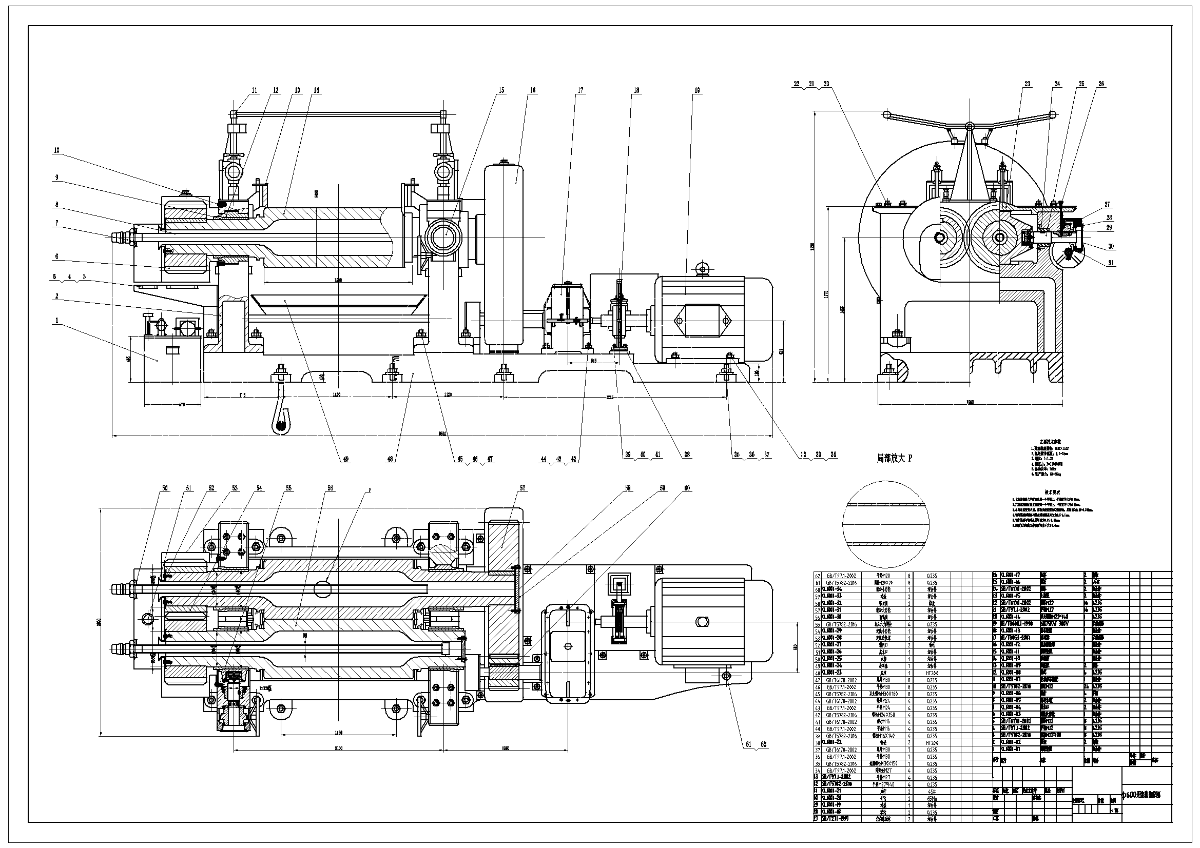 开炼机及开炼机反胶装置图纸图纸下载_印刷设备图纸 - 沐风网