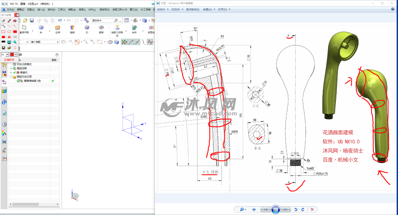 ug100建模案例之花洒曲面造型设计