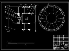 軸流風機結構設計