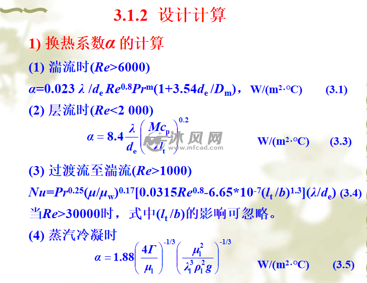 海外限定】 熱交換器の計算と設計 - 本