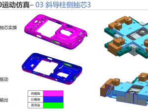 UG12.0ģ���˶�����-03 б�������о3