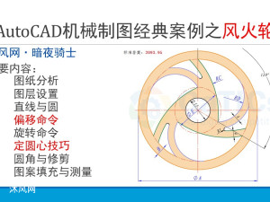������������AutoCAD��е��ͼ���䰸��֮�����