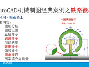 AutoCAD��е��ͼ���䰸��֮��·�ձ�
