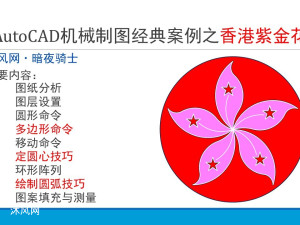 AutoCAD��е��ͼ���䰸��֮����Ͻ�