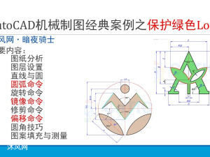 �������գ�����Ҵ�����ɫ��AutoCAD��е��ͼ���䰸��֮������ɫLogo