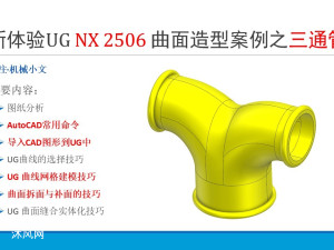 ������UG NX 2506 �������Ͱ���֮��ͨ�ܣ�ֱ�ӵ���CADͼ�ν�����������