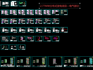 某学院2.77MW分布式光伏发电项目