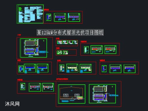 某125kW分布式屋顶光伏项目图纸