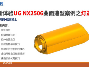 ������UG NX2506�������Ͱ���֮���֣��������ͱر�����