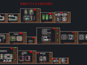 某嘉苑小区业主全屋定制图纸