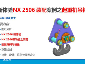 ԭ��UGװ�������ô�򵥣�������NX 2506 װ�䰸��֮���ػ�����