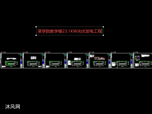ĳѧԺ��ѧ¥23.1KW������繤��